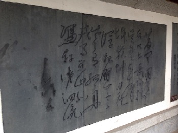 Calligraphy by the notable
and famous in Yue Yang